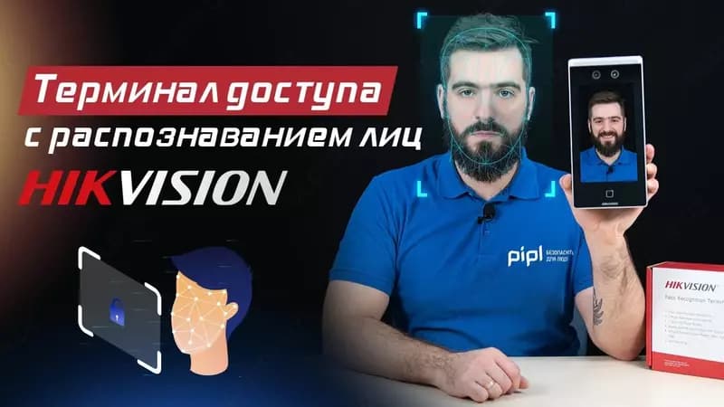 Терминал доступа Hikvision DS-K1T671M — 3