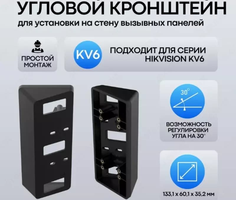 Кронштейн DS-KABV6113-A(O-STD) — 1