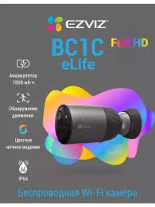 Камера EZVIZ CS-BC1C (1080) / без солнечной панель — 5