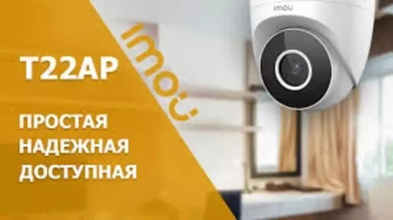 Камера видеонаблюдения IPC-T22AP-0280B-imou — 6