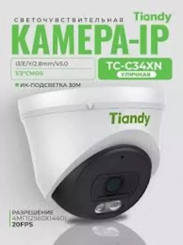 IP Видеокамера Tiandy TC-C34XN 2.8mm — 4