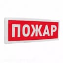 С2000-ОСТ исп.00 ”Пожар”