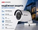 Камера видеонаблюдения DS-2CE16D0T-IRP 2,8mm