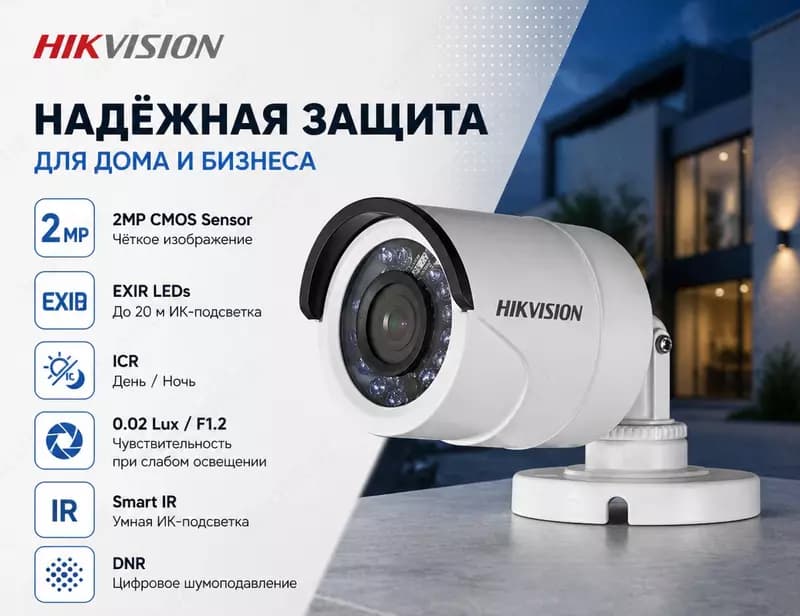Камера видеонаблюдения DS-2CE16D0T-IRP 2,8mm — 1