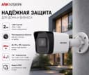 Камера видеонаблюдения DS-2CE16D0T-EXIPF 2,8mm