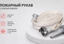 Рукав Д-51-10 ”Классик” 50 ( Россия )