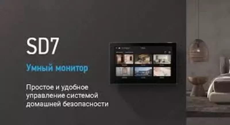Умный экран CS-SD7 EZVIZ — 3