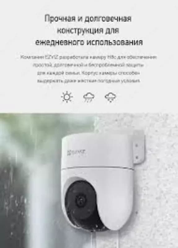 Камера EZVIZ CS-H8c (3MP) — 4