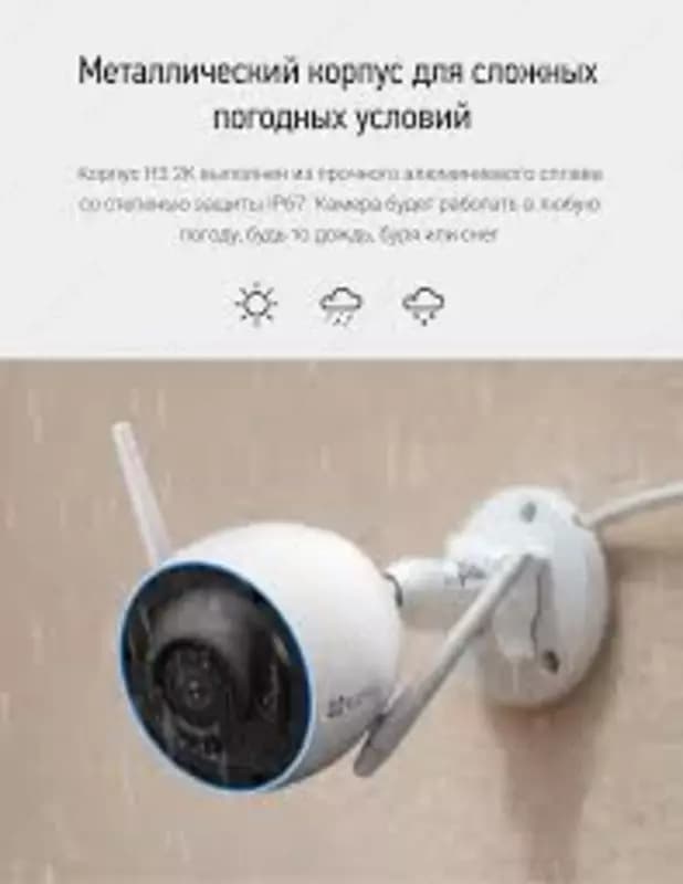 Камера EZVIZ CS-H3c (4MP) color — 1