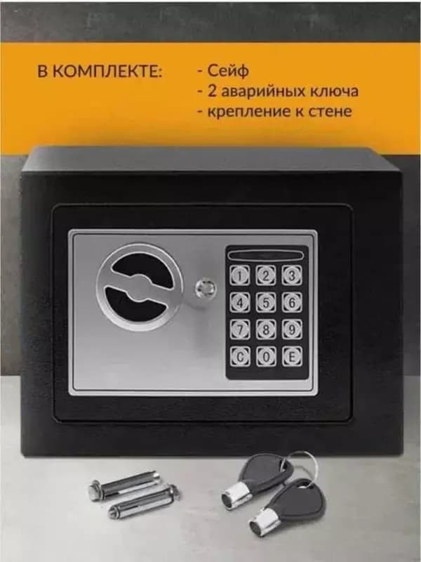 Сейф Металлический на Стену с Коде и Ключами — 1