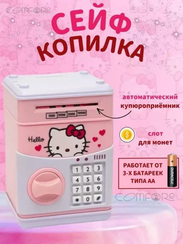 Копилка Сейф с Кодом и Купюр Приёмником — 3