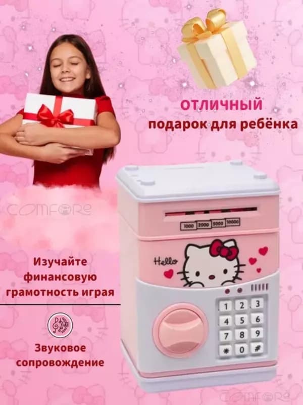 Копилка Сейф с Кодом и Купюр Приёмником — 4
