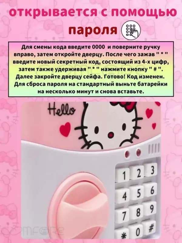 Копилка Сейф с Кодом и Купюр Приёмником — 5