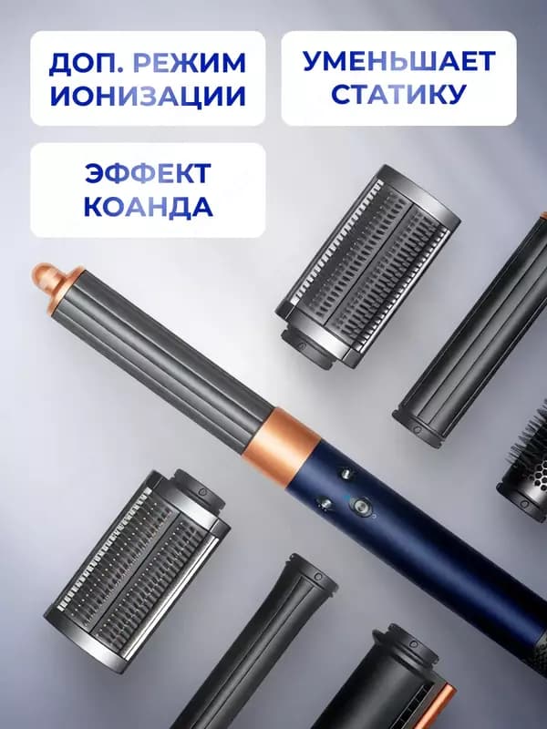 Фен стайлер 6в1 мультистайлер с насадками и сумкой — 4