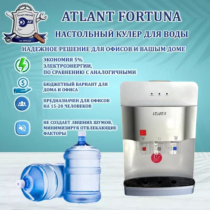 Кулер для воды ATLANT-F YLR-LW-0.7-5-97BTA , серый — 1