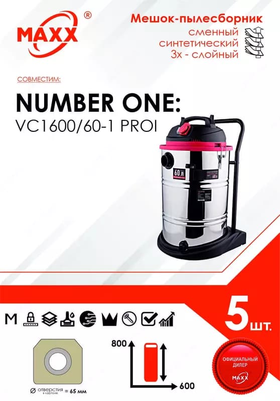 Пылесос строительный NUMBER ONE VC1600/60-1 PRO — 1