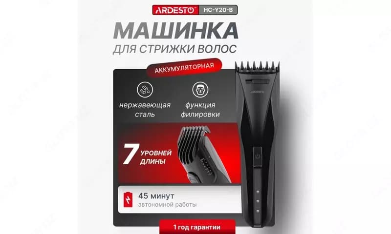 ”Машинка для стрижки Ardesto HC-Y20-B/ 2,4Вт/черный/LED индикац ” — 5