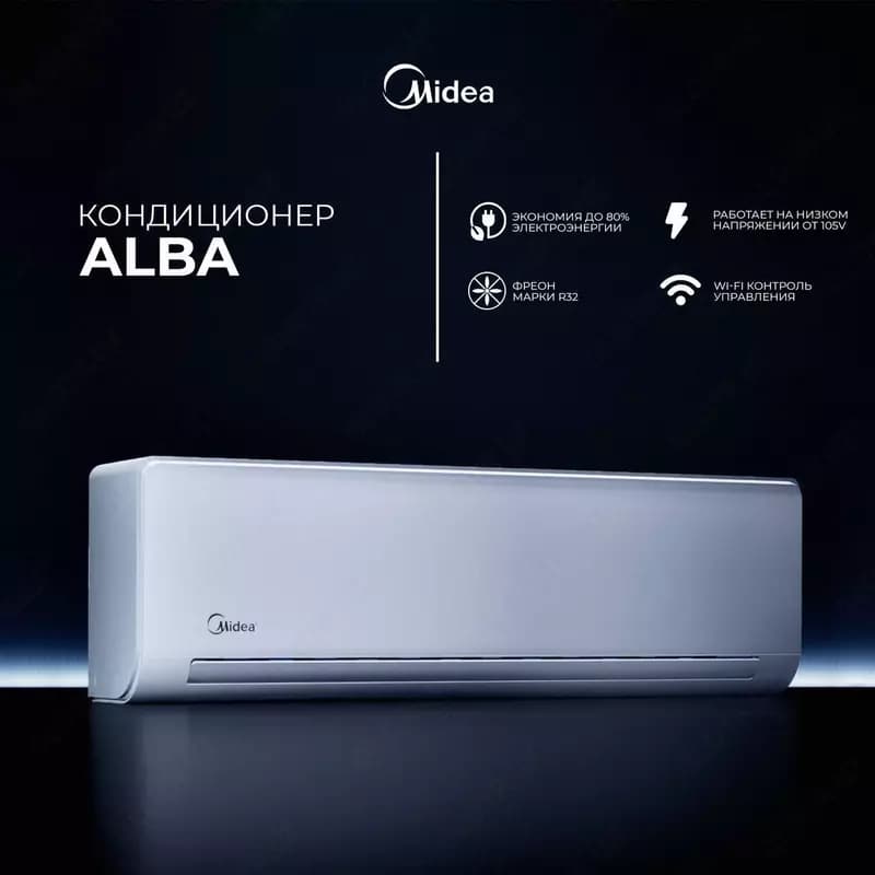 Кондиционер Midea / 24 /модель ALBA / Inverter/ wi-fi
