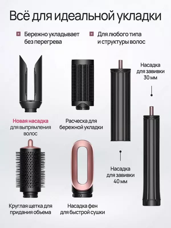 Фен стайлер 6в1 мультистайлер с насадками и сумкой — 2