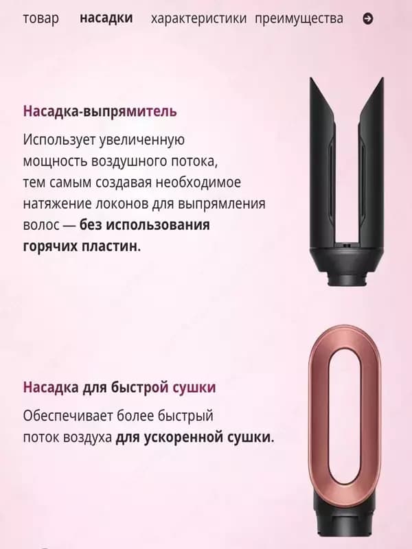 Фен стайлер 6в1 мультистайлер с насадками и сумкой — 3