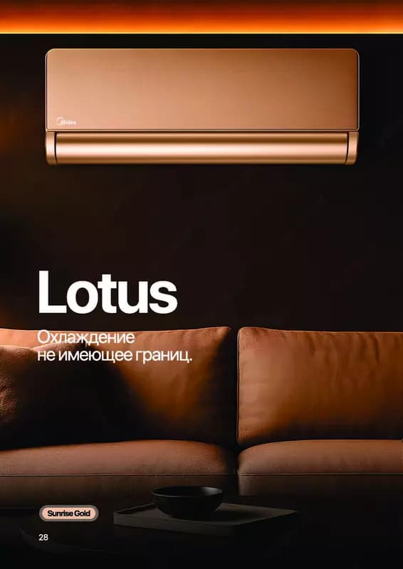Кондиционер Midea / 9 /модель LOTUS / Inverter/ wi-fi — 3