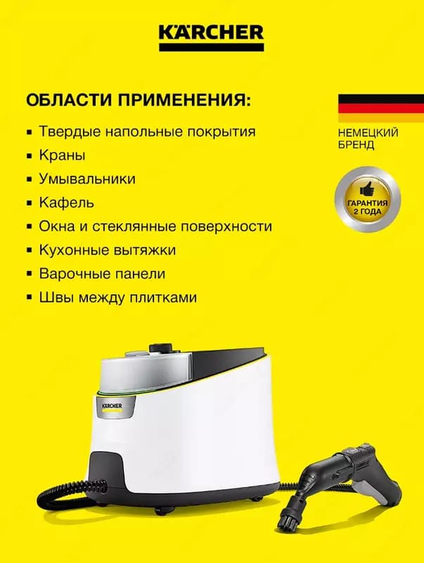 Пароочиститель SC 4 Deluxe EU — 2