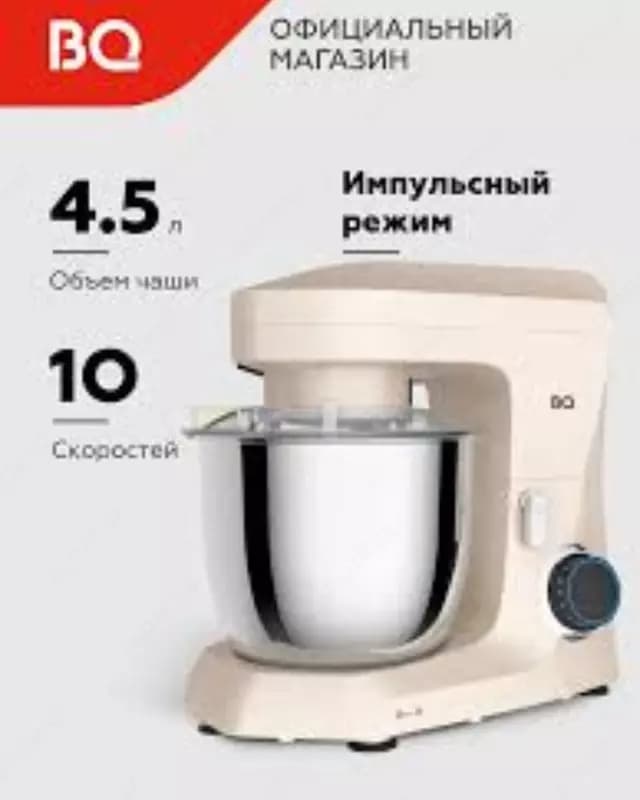 Планетарный миксер BQ MX520 — 1