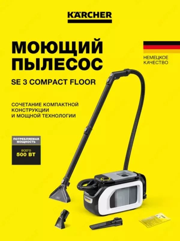 Моющий пылесос SE 3 Floor — 1