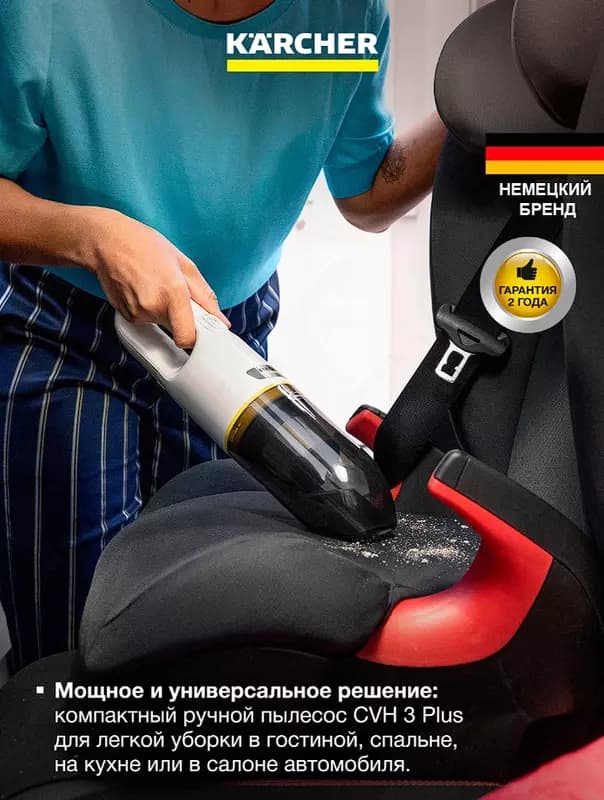 Ручной пылесос CVH 3 Plus — 4