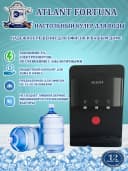 Кулер для воды ATLANT-F YLR-LW-0.7-5-97ATA , чёрный