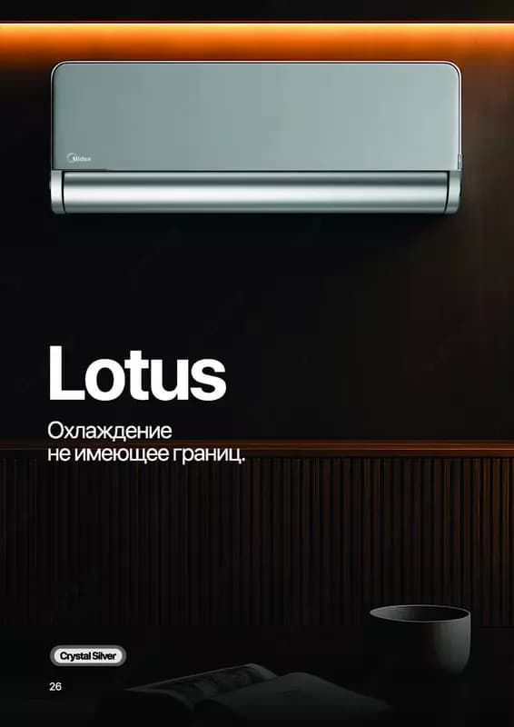Кондиционер Midea / 18 /модель LOTUS / Inverter/ wi-fi — 2