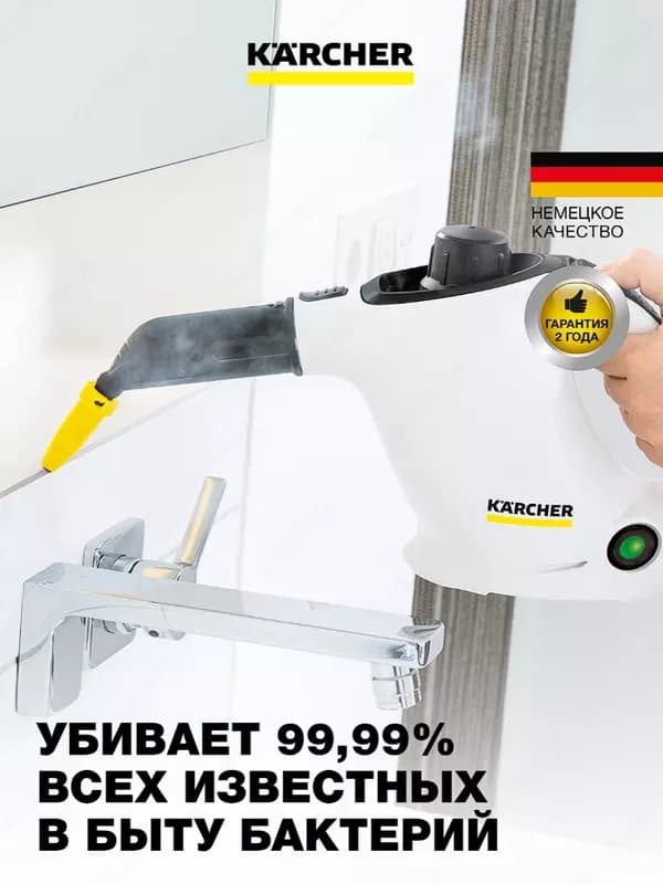 Пароочиститель SC 1 EasyFix — 2