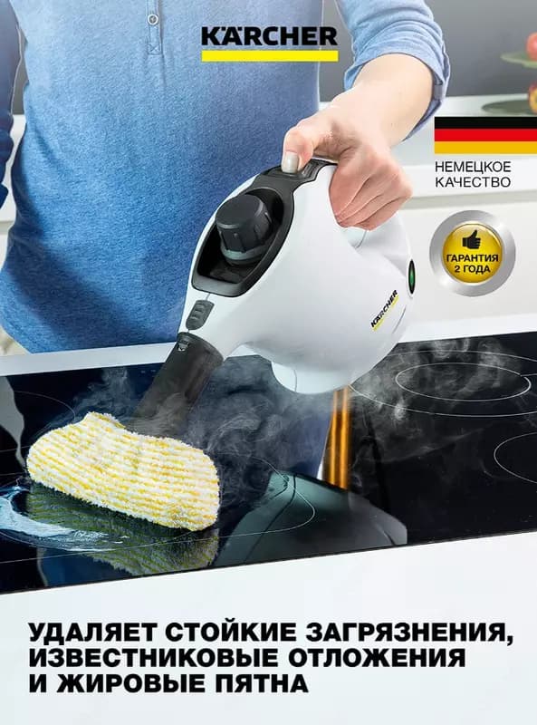 Пароочиститель SC 1 EasyFix — 3