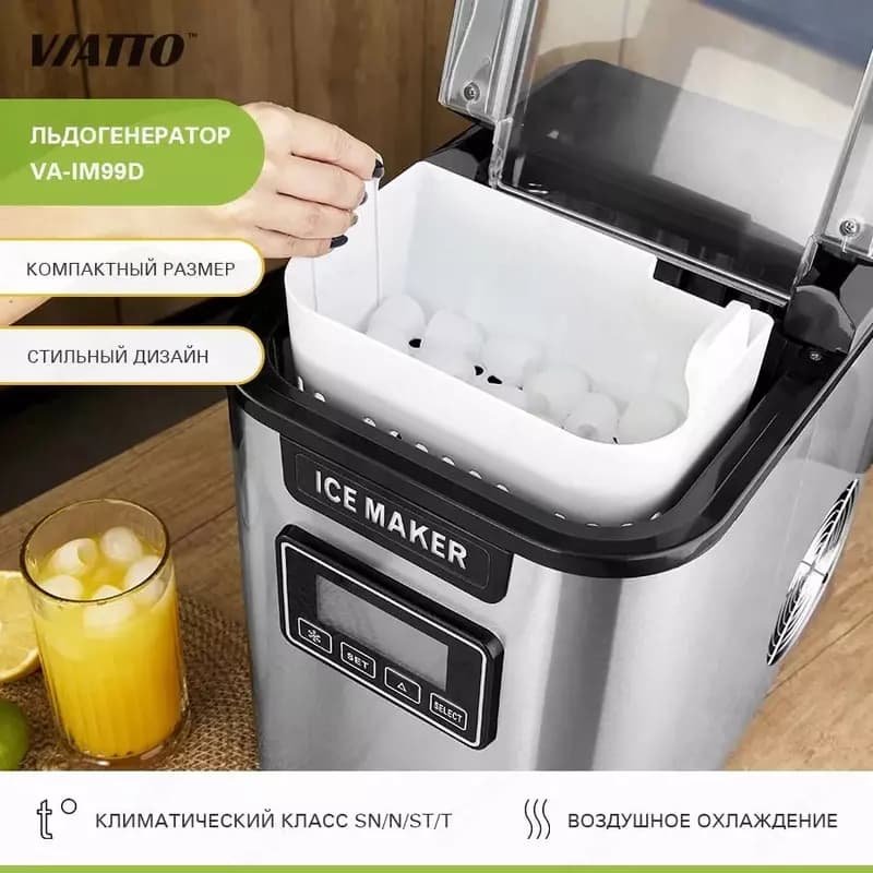 Ледогенератор VIATTO VA-IM99D — 2