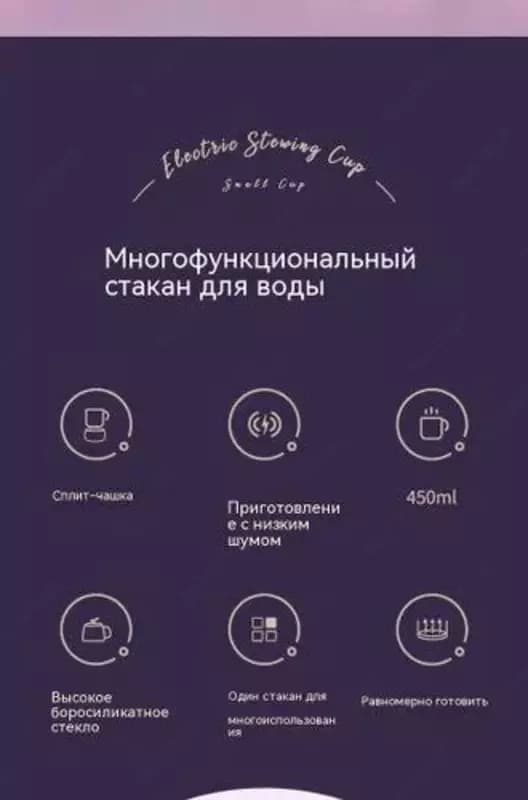 Электрический мини-чайник - многофункциональный стакан для воды. — 8