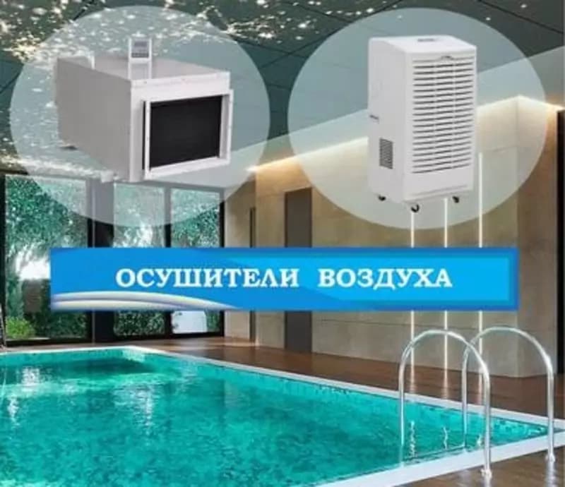 Канальный осушитель для бассейна ”YOKO” HRDD-388 L 4000 м3/ч — 5