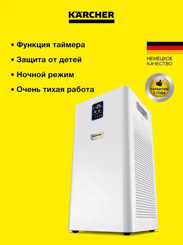Karcher AF 50 воздухоочиститель, 1.024-822.0 — 2