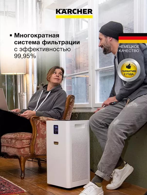 Karcher AF 50 воздухоочиститель, 1.024-822.0 — 3