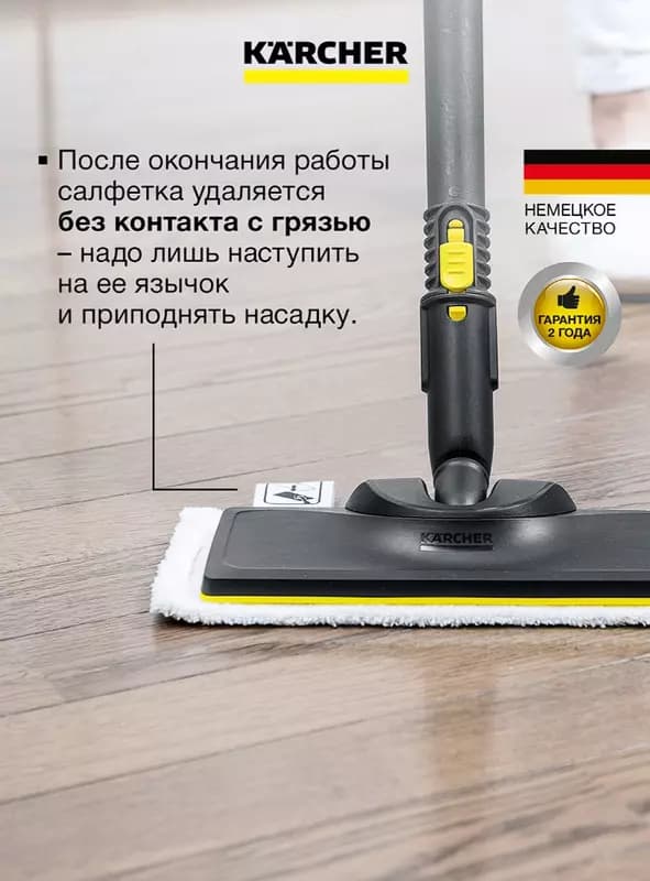 Пароочиститель SC 3 EasyFix — 4