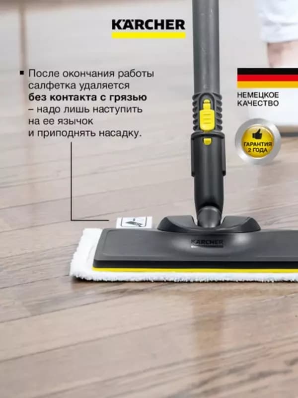 Пароочиститель SC 5 EasyFix Iron — 3