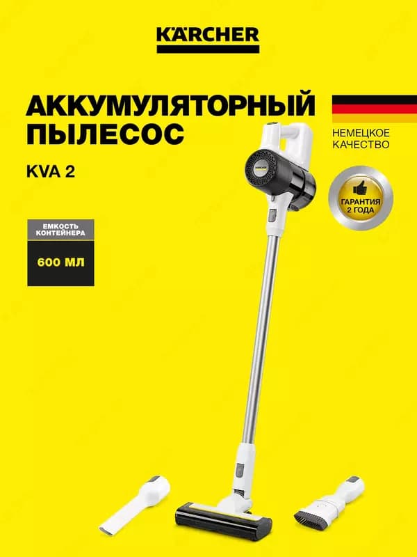 Вертикальный аккумуляторный пылесос KVA 2 *EU 250 Вт, 0,4 л — 1