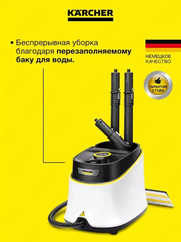 Пароочиститель SC 3 Deluxe — 2