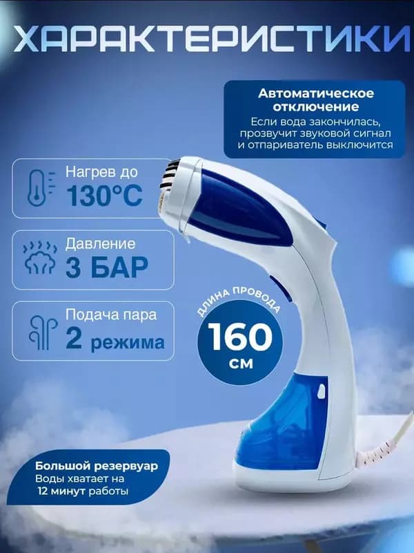 Ручной отпариватель - паровой утюг для одежды — 2