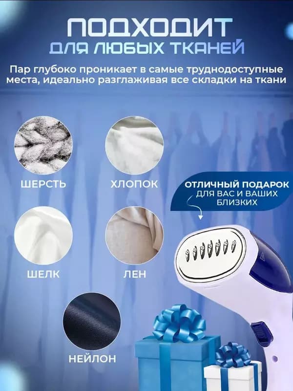Ручной отпариватель - паровой утюг для одежды — 3