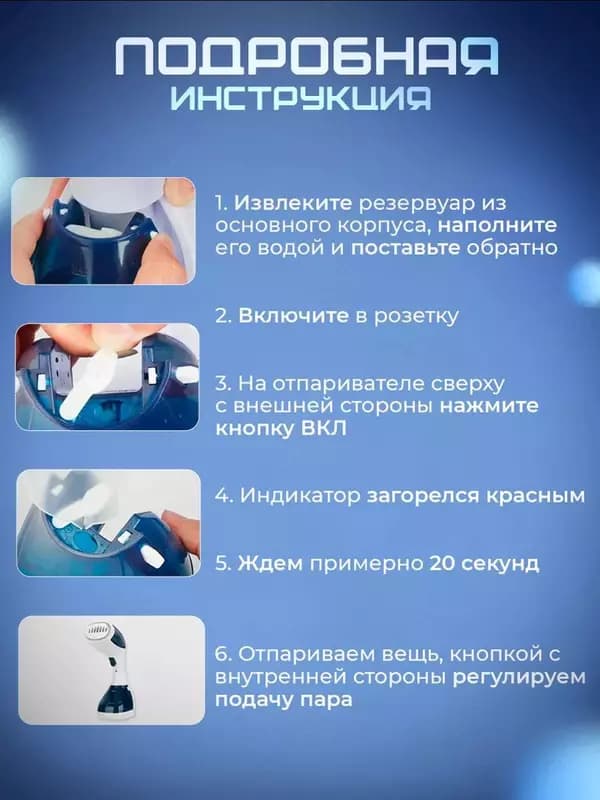 Ручной отпариватель - паровой утюг для одежды — 4