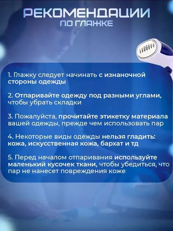 Ручной отпариватель - паровой утюг для одежды — 5