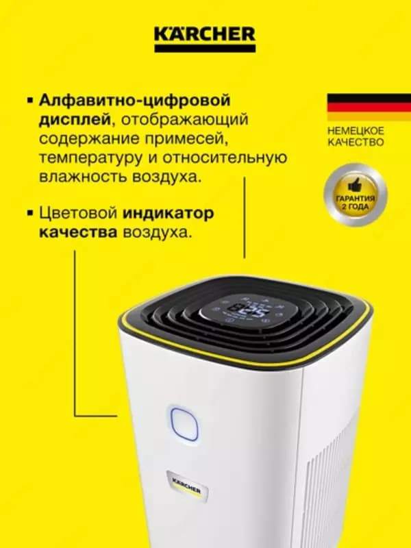 Karcher AF 20 воздухоочиститель, 1.024-820.0 — 2