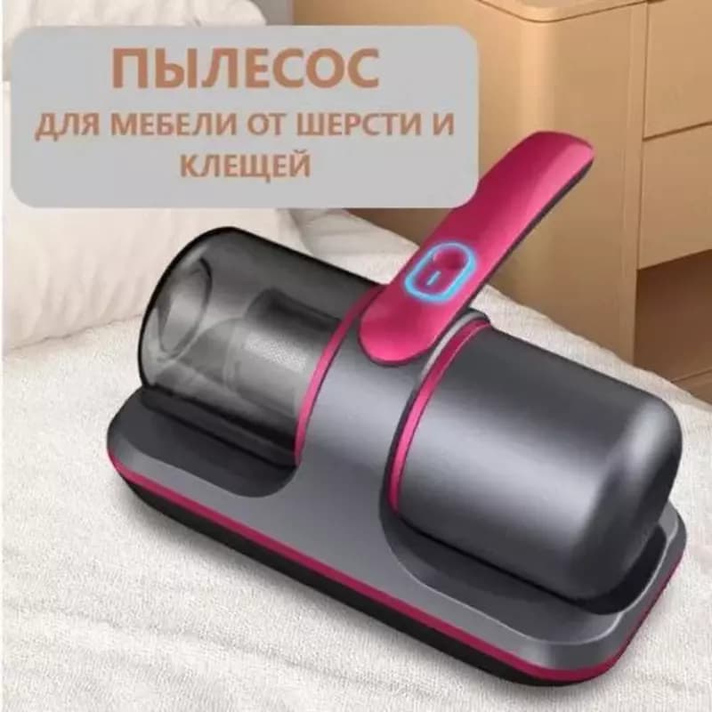 Многофункциональный беспроводной пылесос для мебели — 1