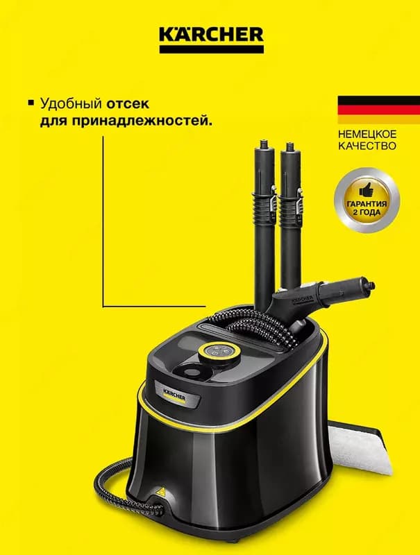 Пароочиститель SC 3 Deluxe Anniversary Edition EU — 4