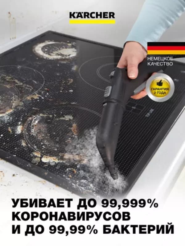 Пароочиститель SC 4 EasyFix — 3
